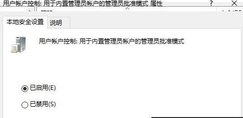 Windows Hello指纹设置不了