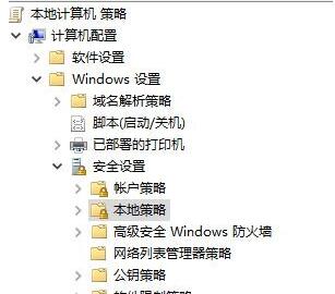 Windows Hello指纹设置不了