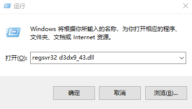 找不到d3dx9_43.dll