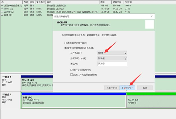 未找到其它非系统分区导致软件无法运行