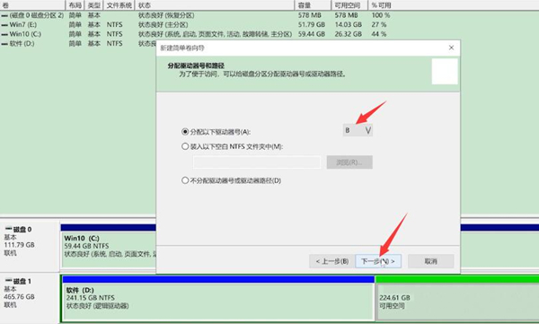 未找到其它非系统分区导致软件无法运行