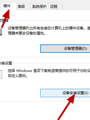 禁止Win10自动安装驱动