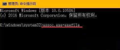 Win10系统打开exe文件的方法