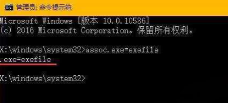 Win10系统打开exe文件的方法