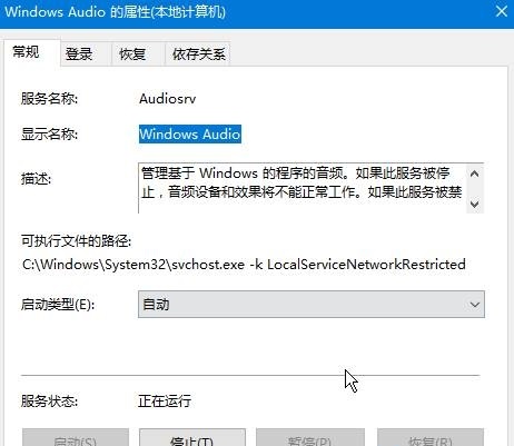 电脑声音无法找到输出设备的解决方法