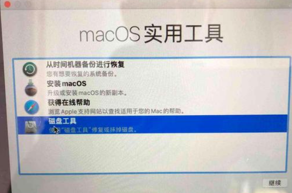 Macos系统怎么重装？