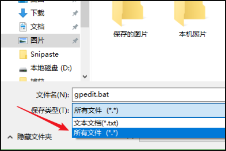 电脑上找不到Gpeditmsc文件的解决方法