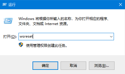 Win10应用商店无法加载