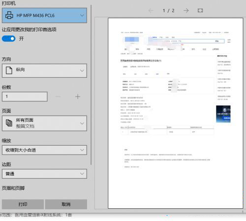 电脑打印机出现“0×8007007e”错误怎