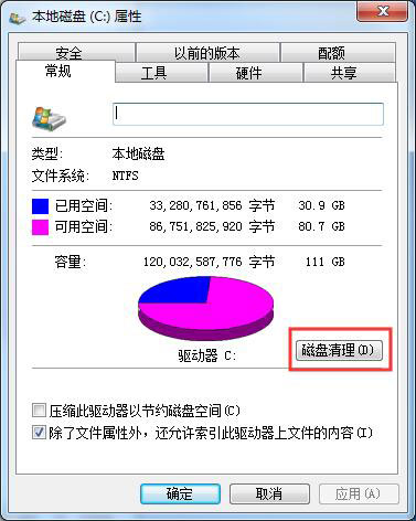 Win7电脑无法复制粘贴