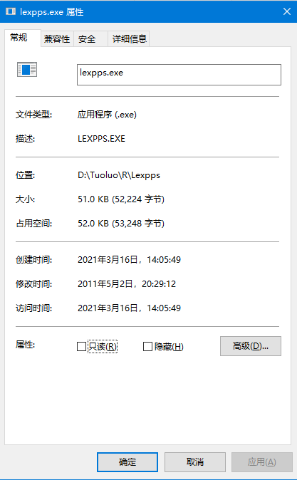 电脑关机提示lexpps.exe错误解决方法