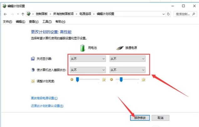 电脑自动待机如何解决