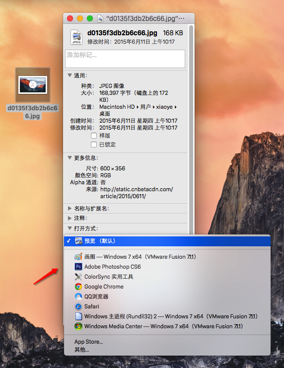MacOS默认打开方式