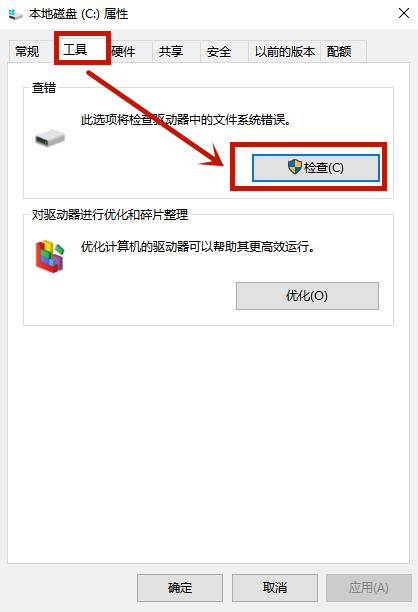 Win10系统电脑U盘里的文件夹无法删除