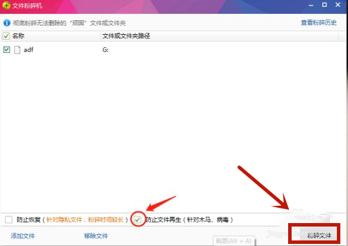 Win10系统电脑U盘里的文件夹无法删除