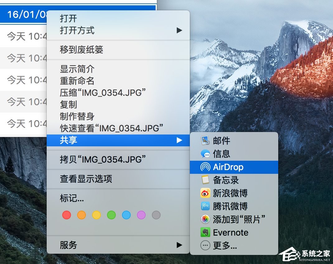 苹果MAC系统中的AirDrop应用怎么用？