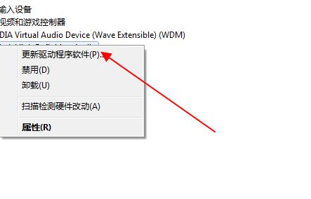 high definition audio感叹号