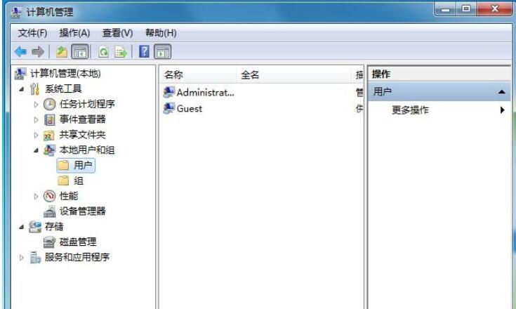 Win7旗舰版更改administrator密码