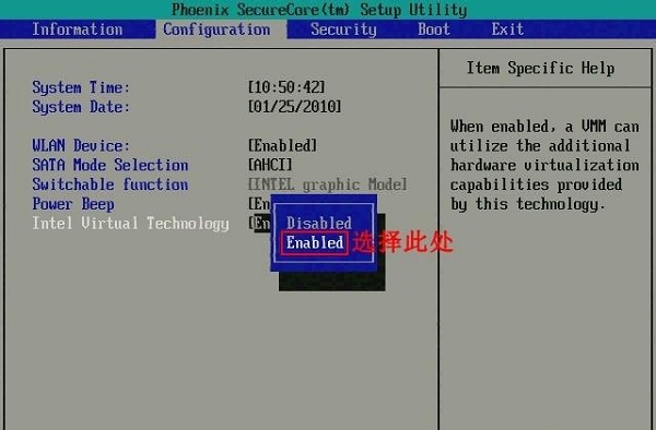 bios设置vt虚拟化技术