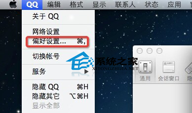  设置MAC版QQ截图保存路径的方法