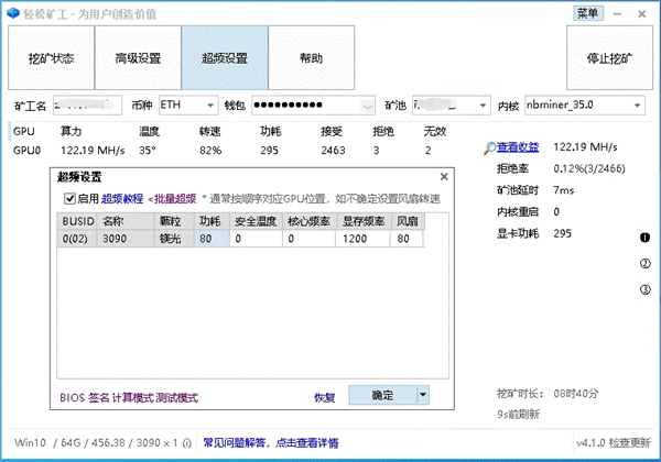 3090显卡设置要点