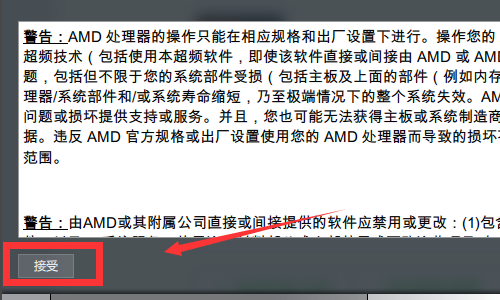 AMD显卡驱动性能设置