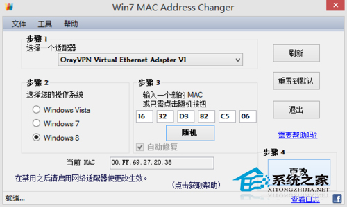  MAC笔记本替换Mac地址的方法