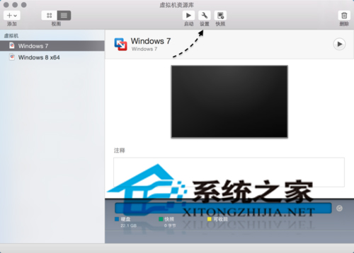 Mac与Vmware共享文件夹
