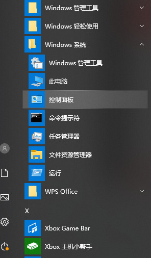 Win10打印机连接第二台电脑