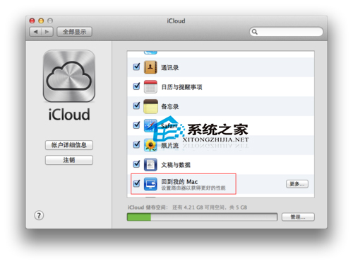  通过iCloud网络Remote SSH连接Mac的方法