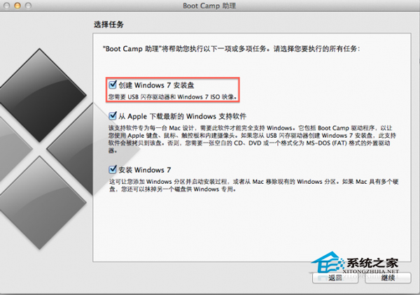  MAC系统Boot Camp找不到Win7安装盘选项怎么办？