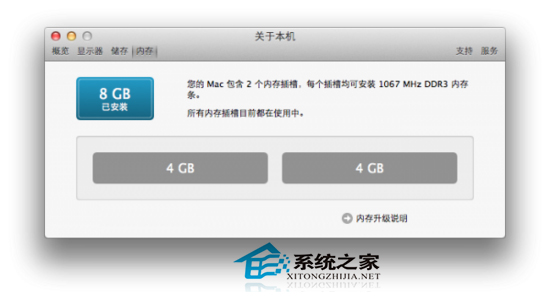  如何快速查看Mac设备的内存大小