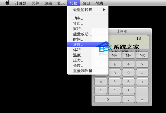  Mac如何使用计算器进行各种单位换算