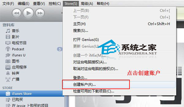  MAC如何注册Apple iTunes账号