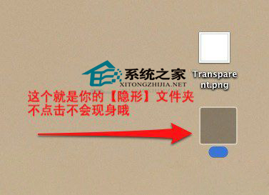  Mac OS X创建隐形文件夹的方法