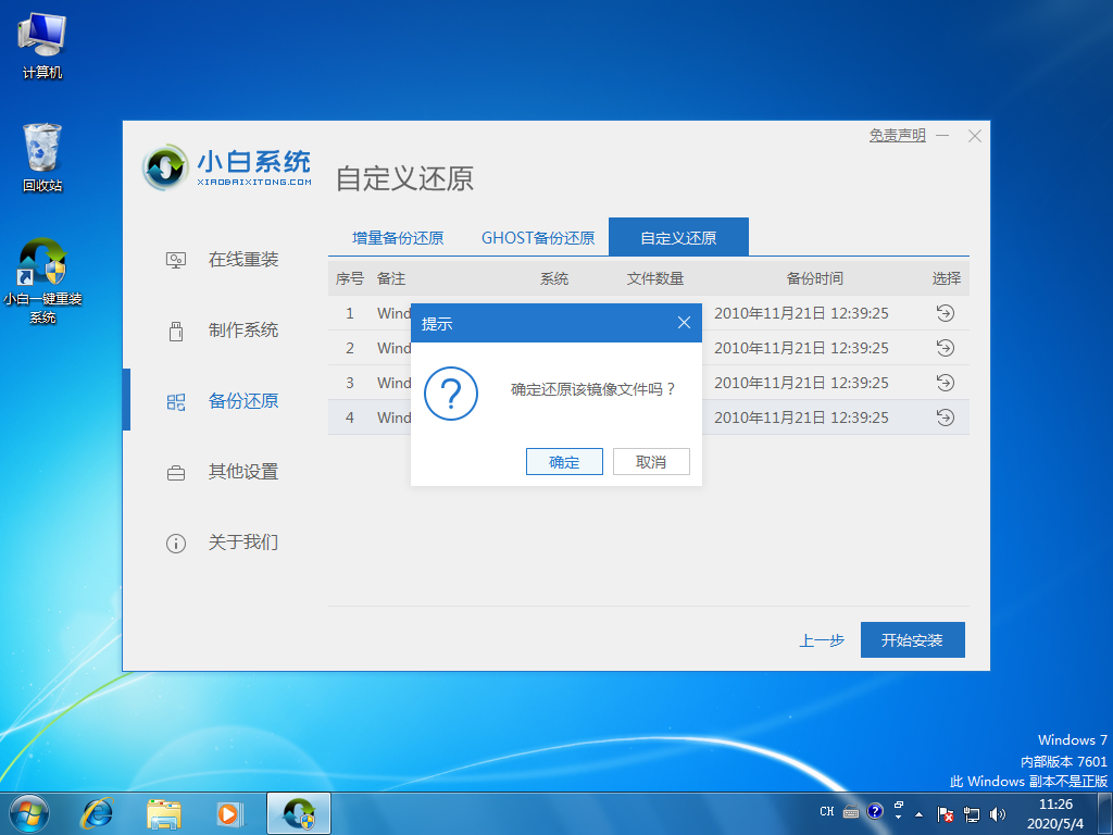 Windows 7 x64-2020-05-04-11-26-05.png