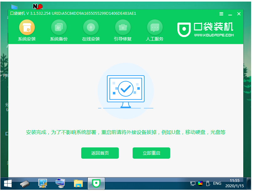 U盘重装win7系统