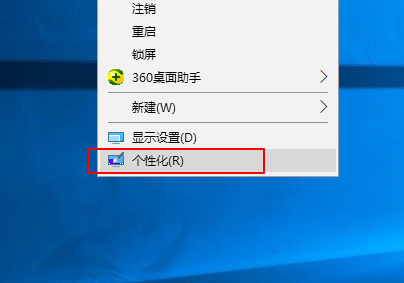 win10电脑锁屏怎么设置