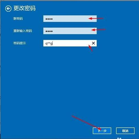 win10怎么取消开机密码