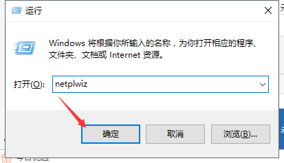 win10怎么取消开机密码