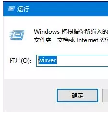 查看win10版本的方法有哪些