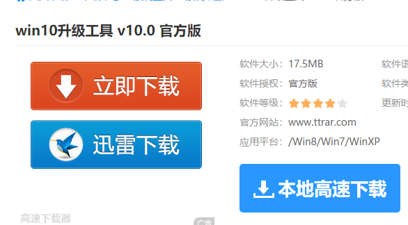 win10升级工具是什么?怎么用?