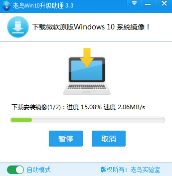 win10升级工具是什么?怎么用?