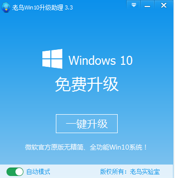 win10升级工具是什么?怎么用?