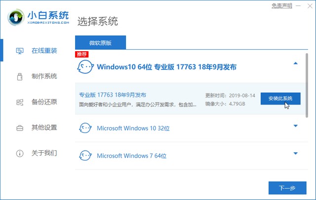 win10升级工具是什么?怎么用?