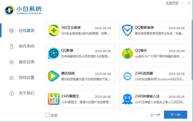 Windows7电脑不受支持,如何免费升级win10系统