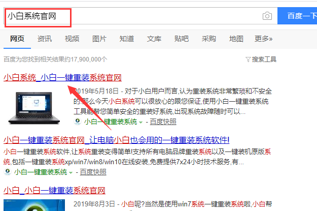 win7升级win10