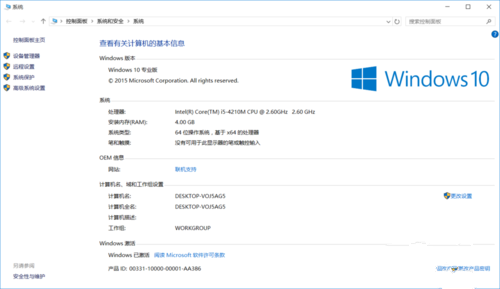 win10专业版永久激活