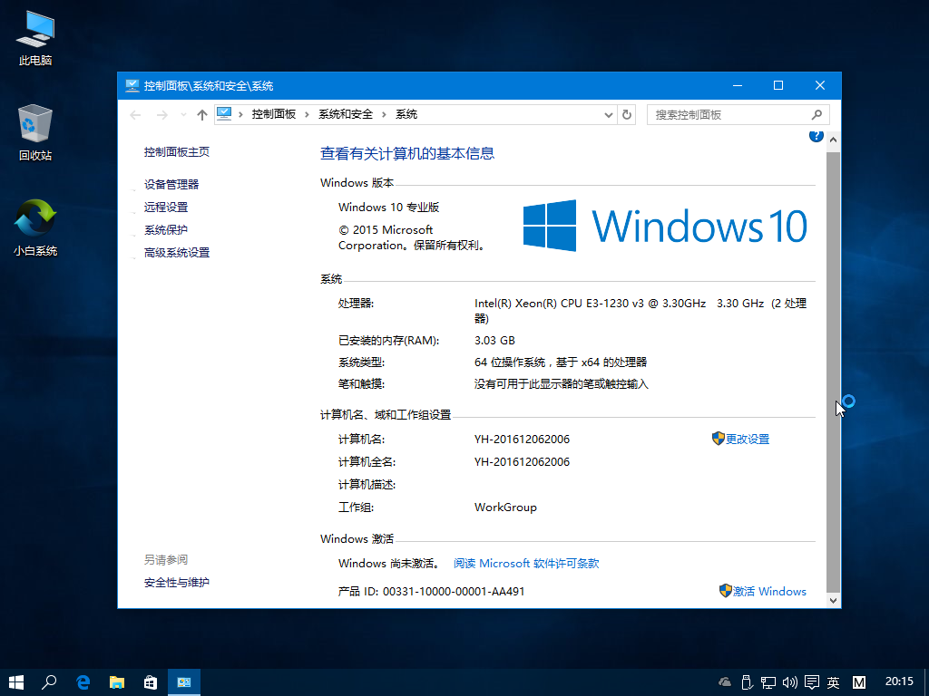 win7升级win10