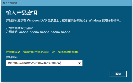 win10激活密钥